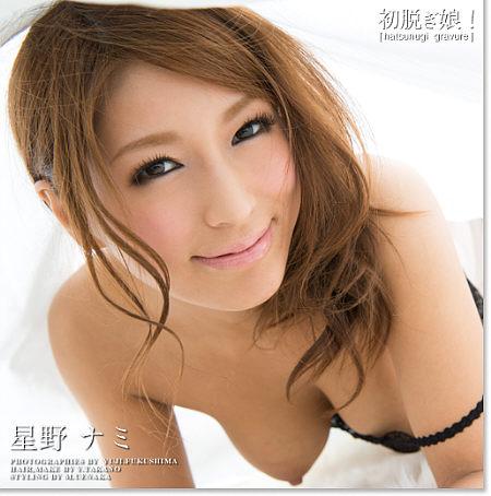 Graphis First Gravure - No 119 Nami Hoshino