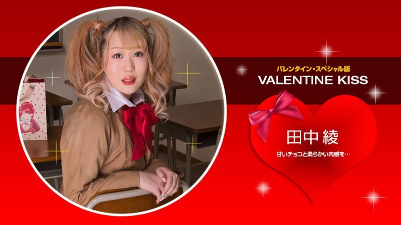 Aya Tanaka - Valentine Kiss - 1080p