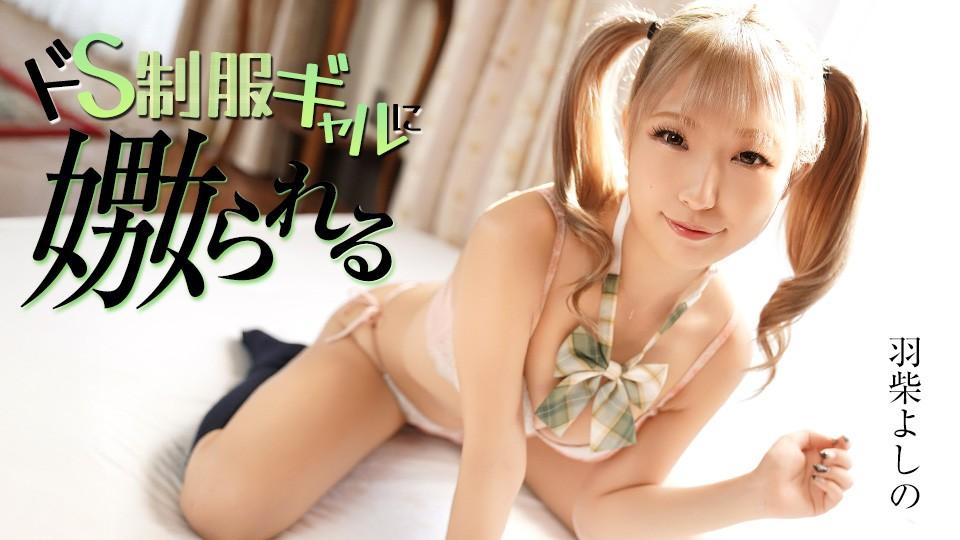 Caribbeancom 070126-001 Being Tormented By A Super-sadistic Gal In Uniform 1080p